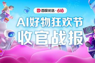 Betway体育网址是多少截图4